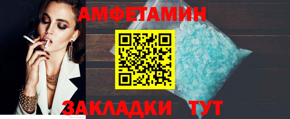 Амфетамин VHQ Новоалтайск