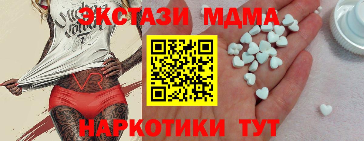 ЭКСТАЗИ mix  ЭКСТАЗИ DUBAI  Экстази  Новоалтайск  Вход с VPN 