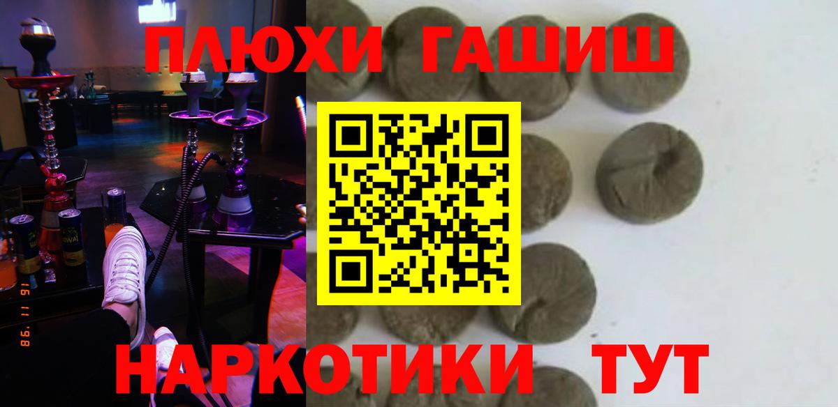 ГАШ убойный Новоалтайск