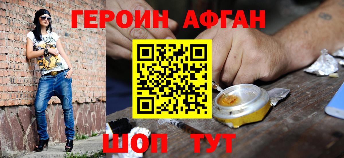 Новоалтайск  ГЕРОИН Heroin  Вход с VPN 