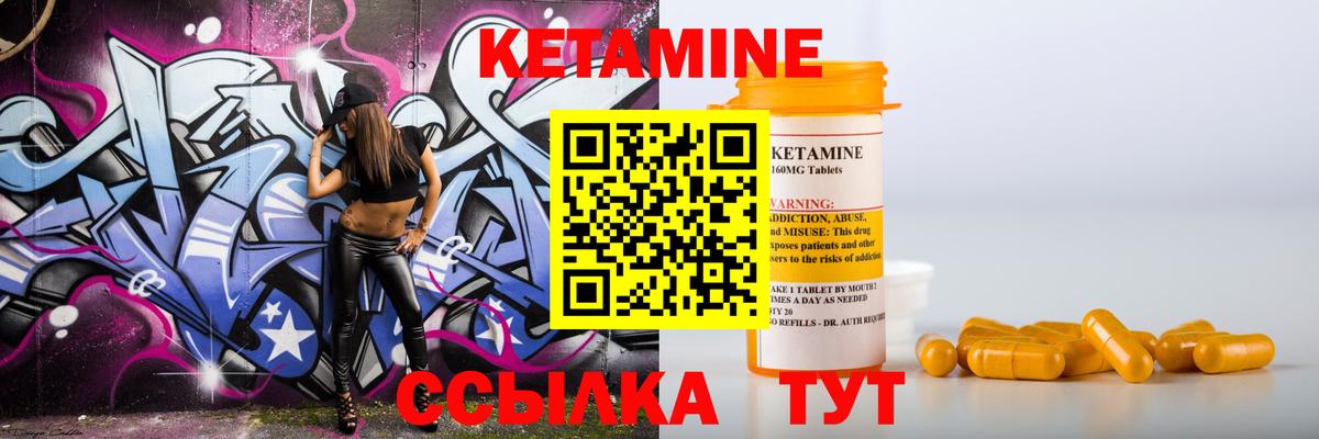 КЕТАМИН VHQ Новоалтайск