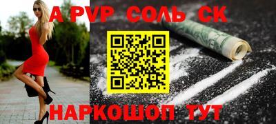 скорость mdpv Ставрополь