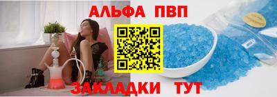 альфа пвп VHQ Старая Купавна