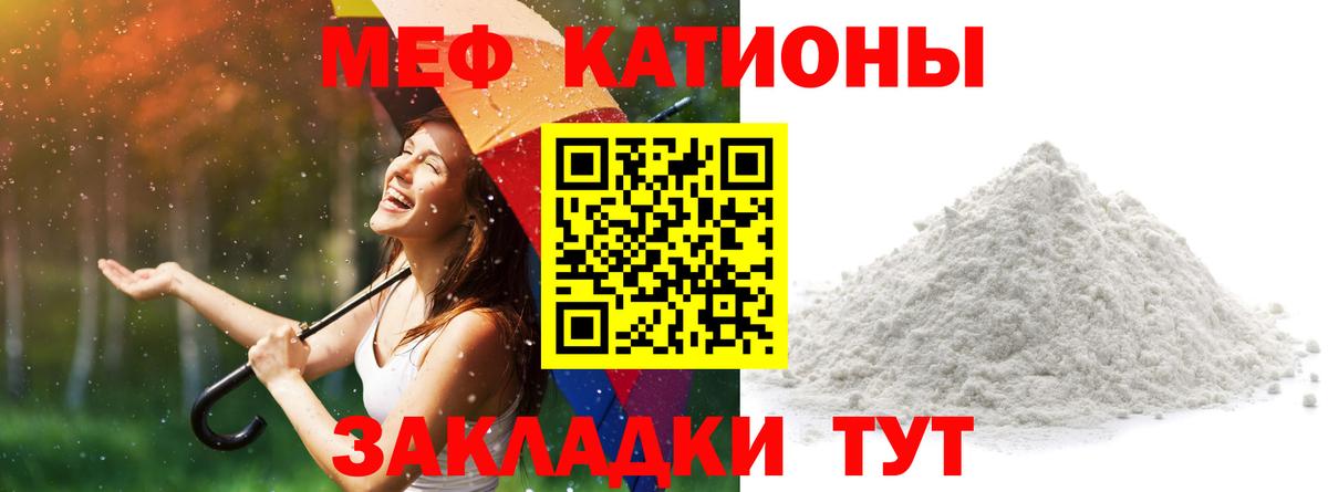 Меф мяу мяу кристаллы Новоалтайск