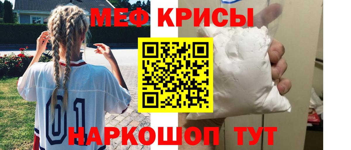 МЯУ-МЯУ  Меф VHQ  Вход с VPN  Мефедрон mephedrone  Новоалтайск 