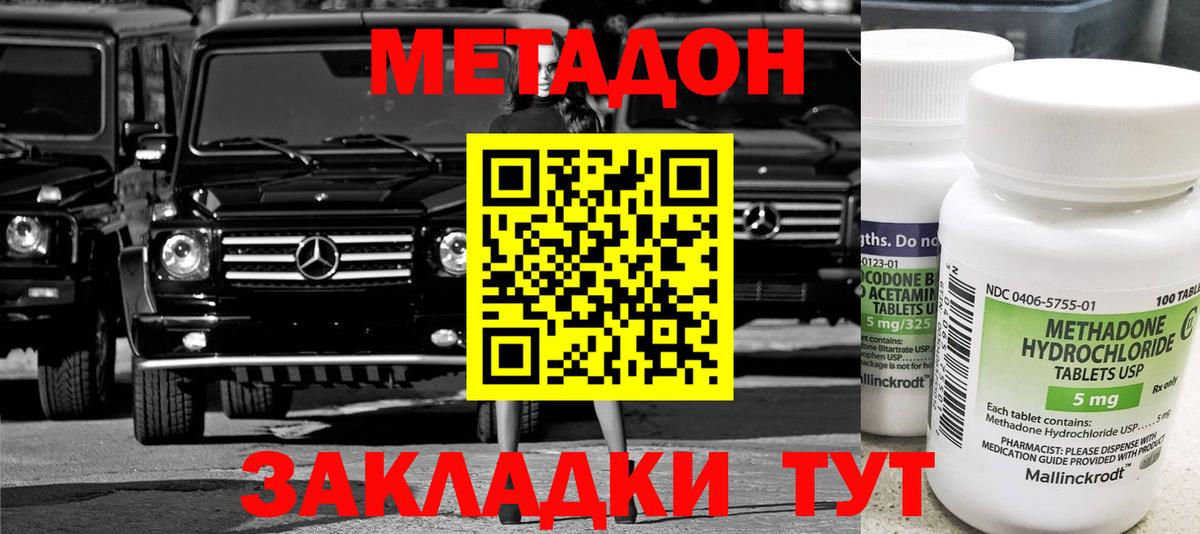 Метадон кристалл  Вход с VPN  блэк спрут зеркало  Новоалтайск  Метадон белоснежный 