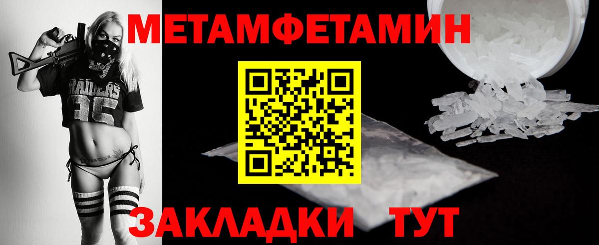 Новоалтайск  Первитин кристалл  Вход с VPN 