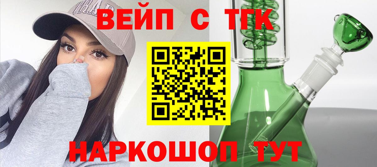 магазин продажи   Вход с VPN  Новоалтайск  Дистиллят ТГК Wax  Дистиллят ТГК вейп 